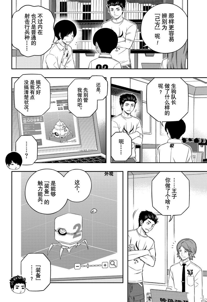 第239话