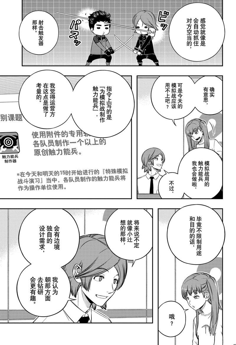 第239话