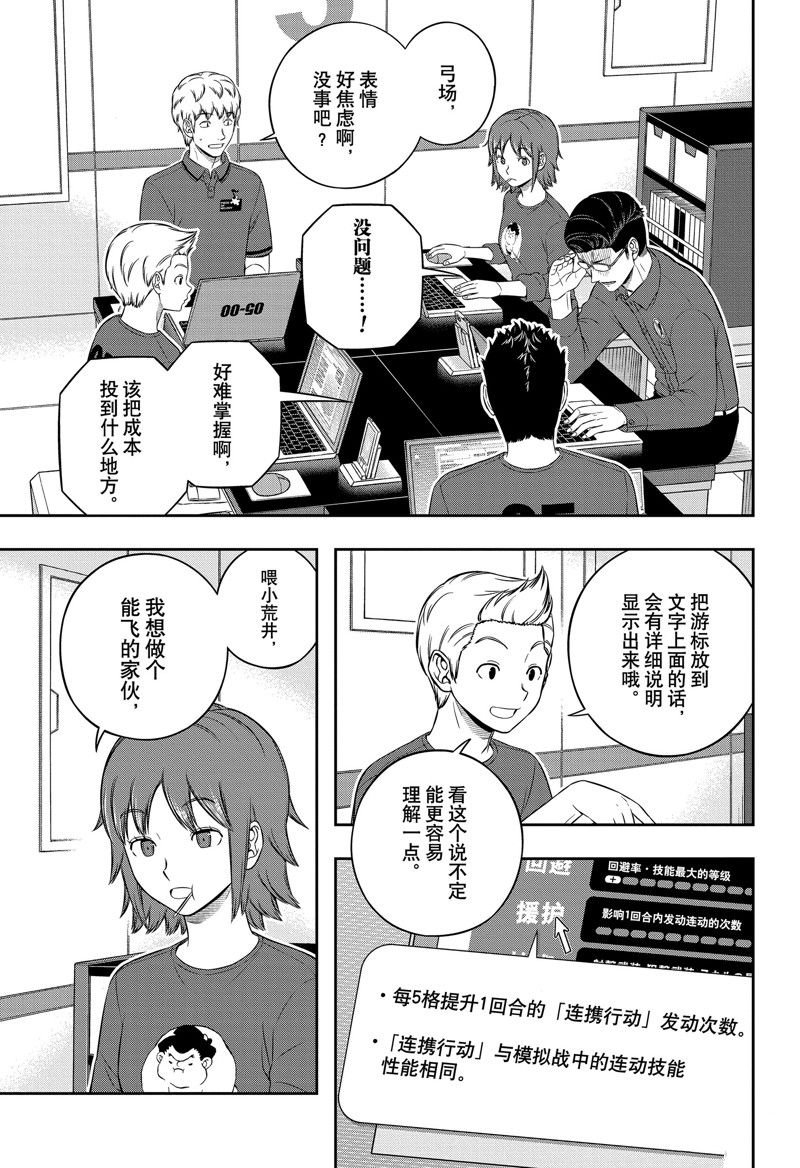 第239话