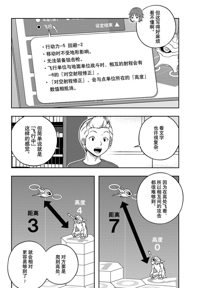 第239话