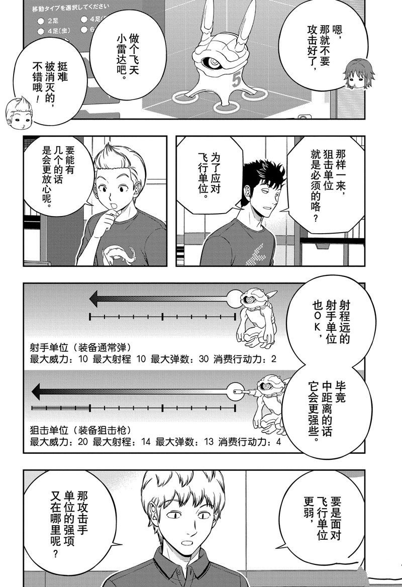 第239话