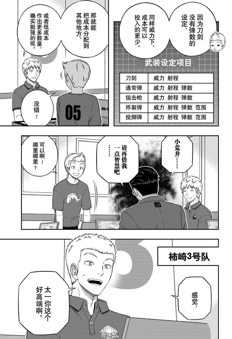 第239话