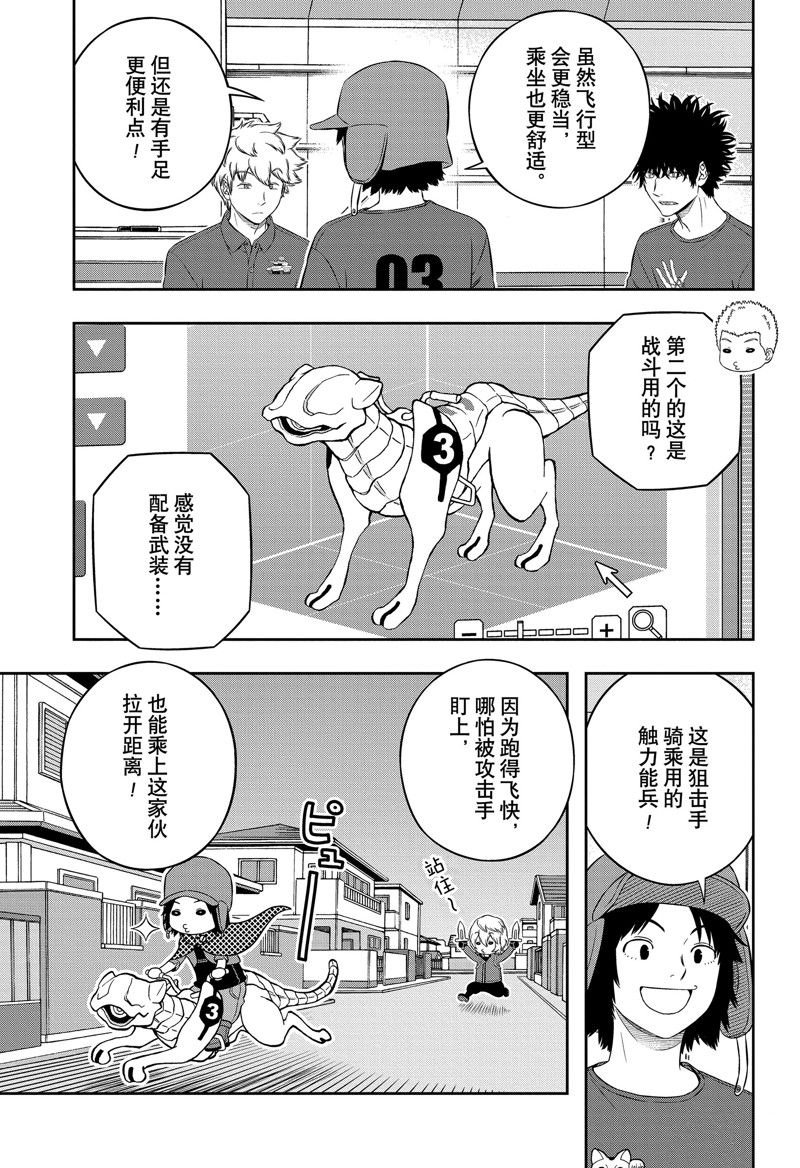 第239话