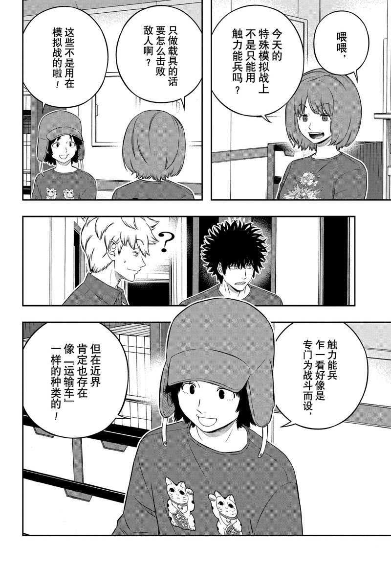 第239话