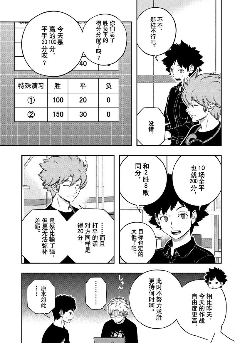 第239话
