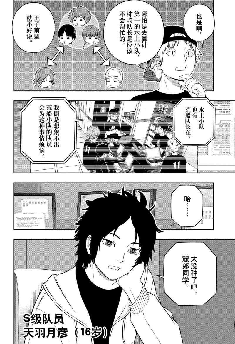第239话