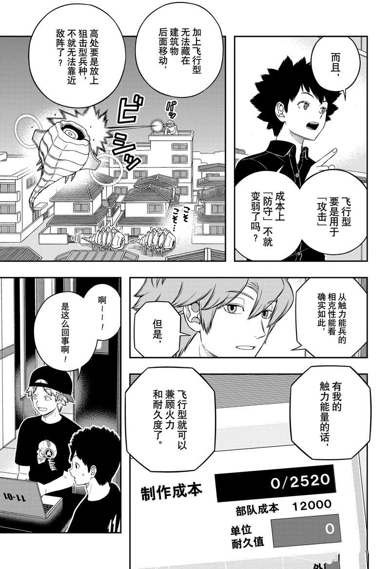 第239话