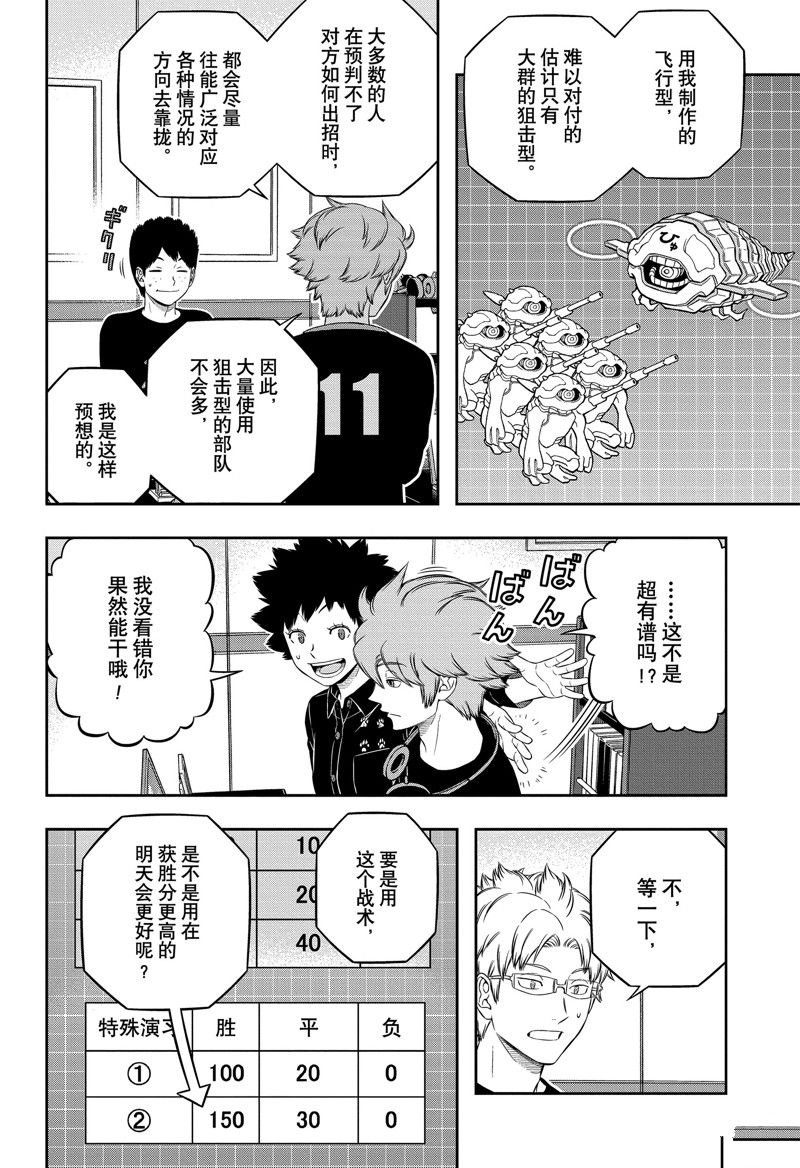 第239话