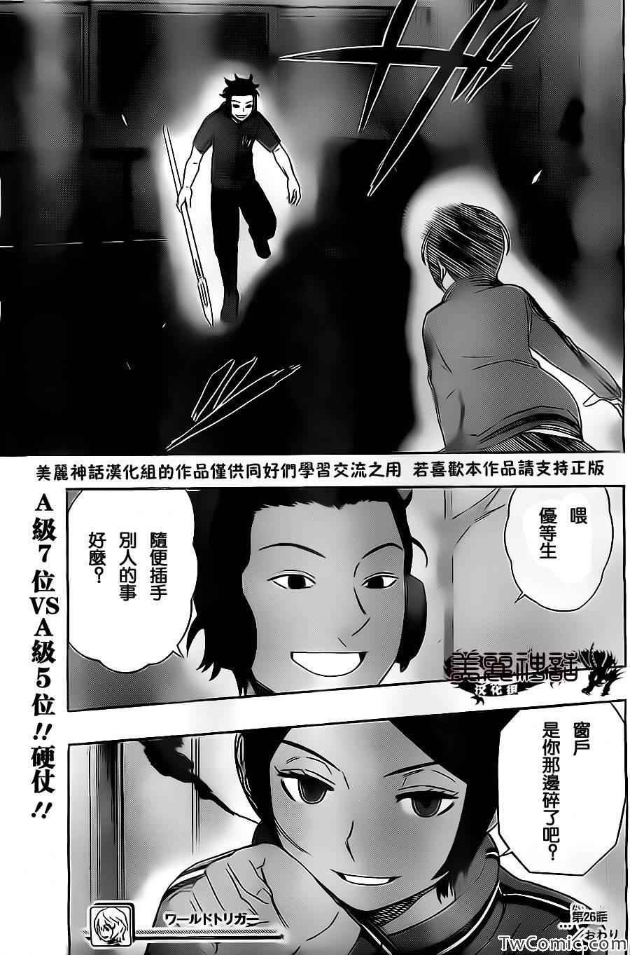 第26话
