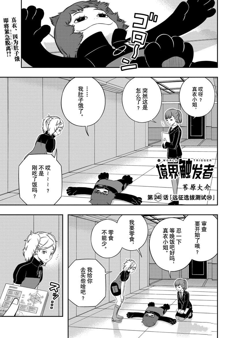 第240话