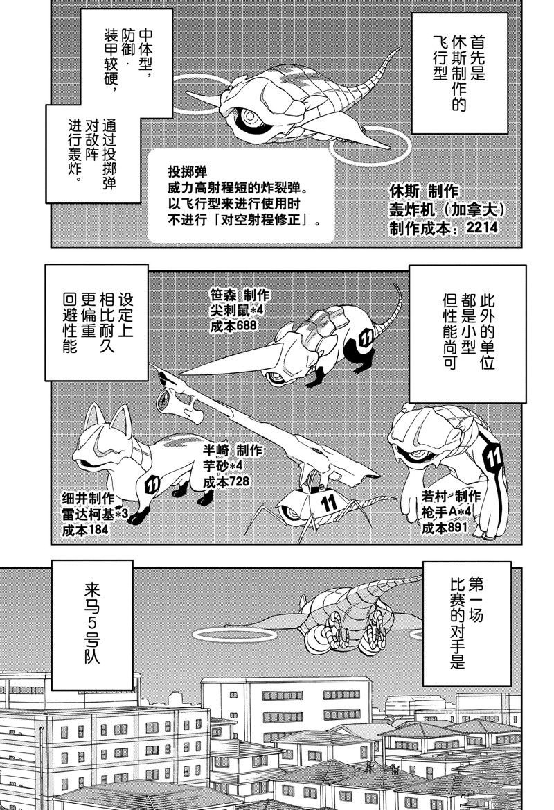 第240话