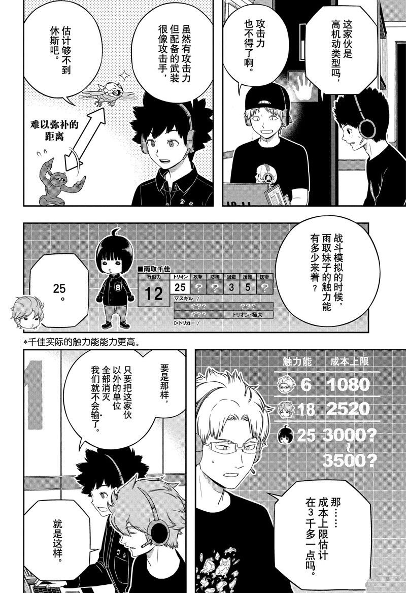 第240话
