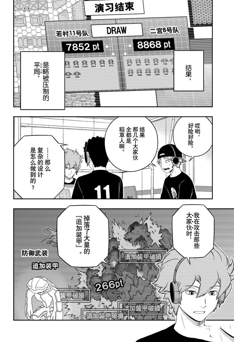 第240话
