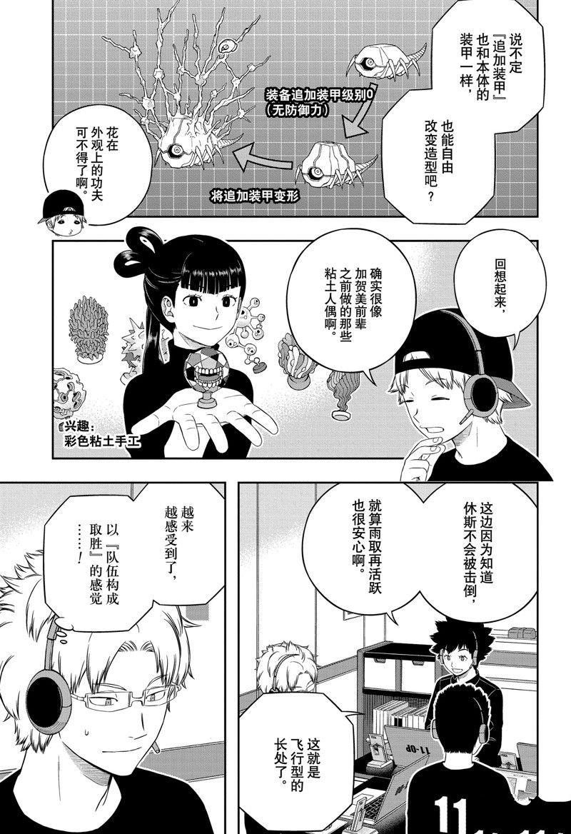 第240话