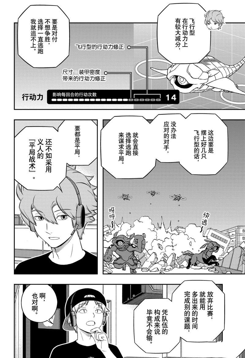 第240话