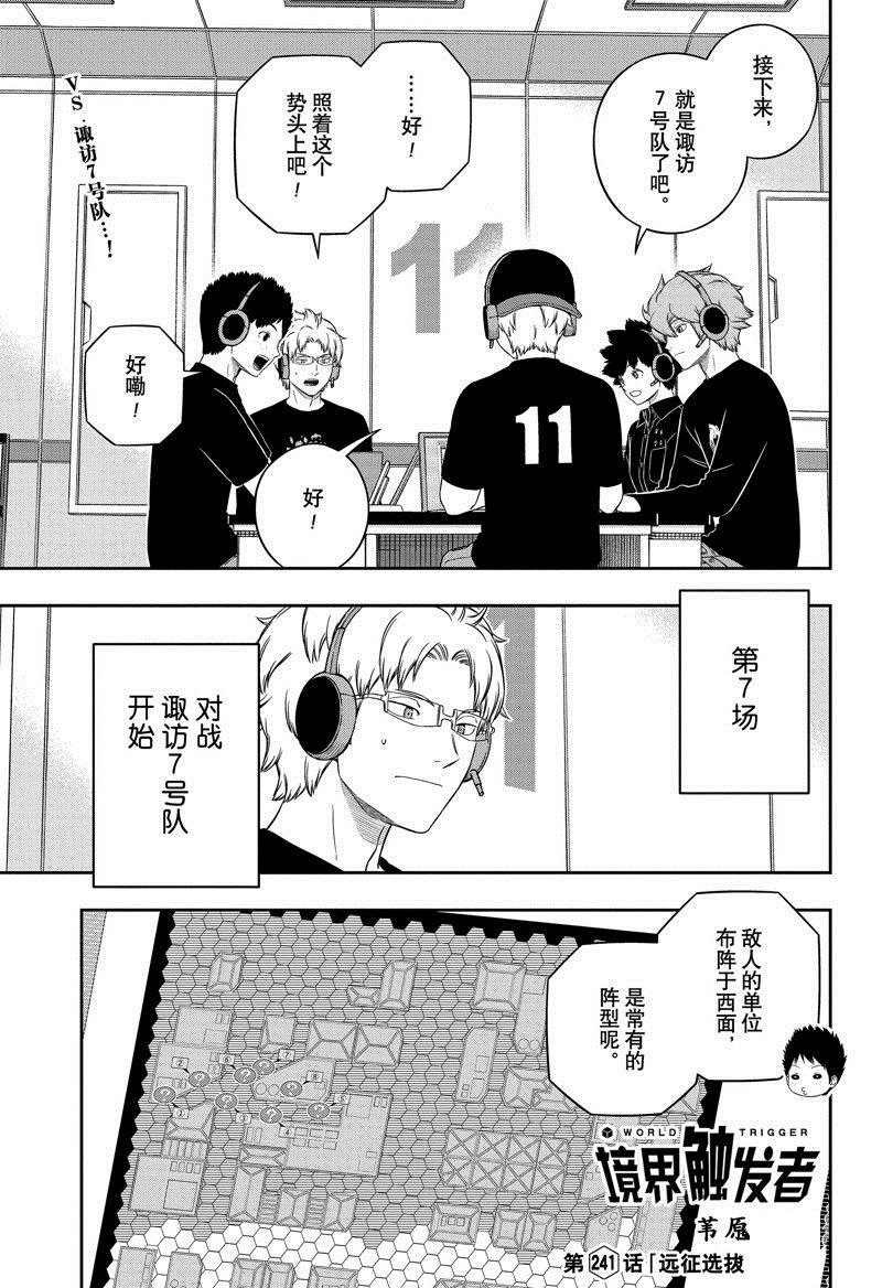 第241话