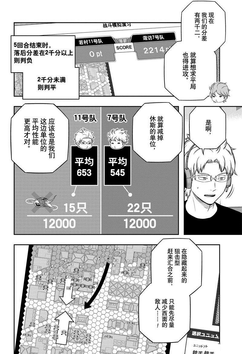 第241话