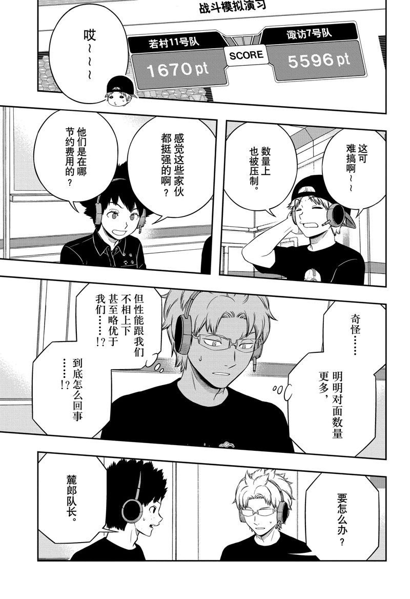 第241话