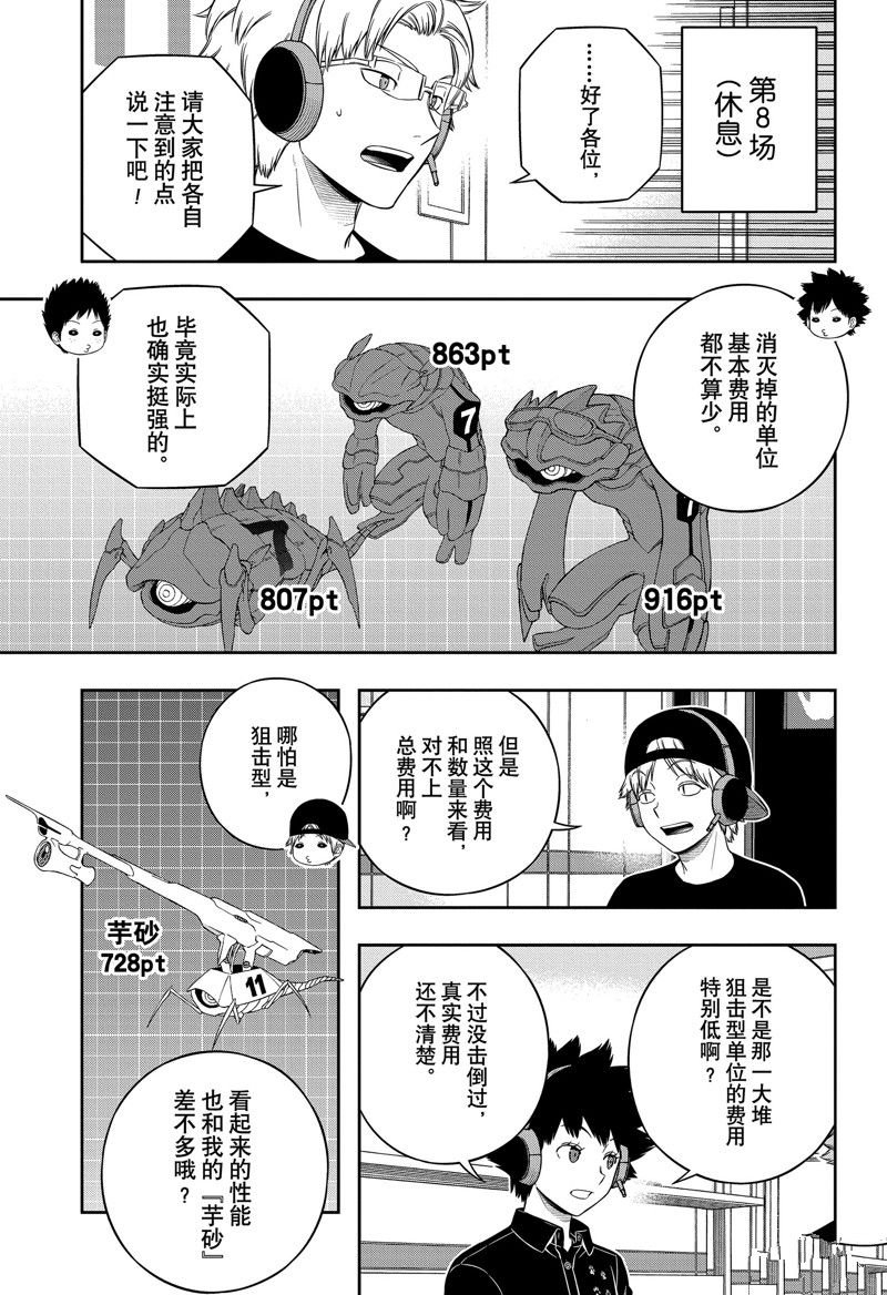 第241话