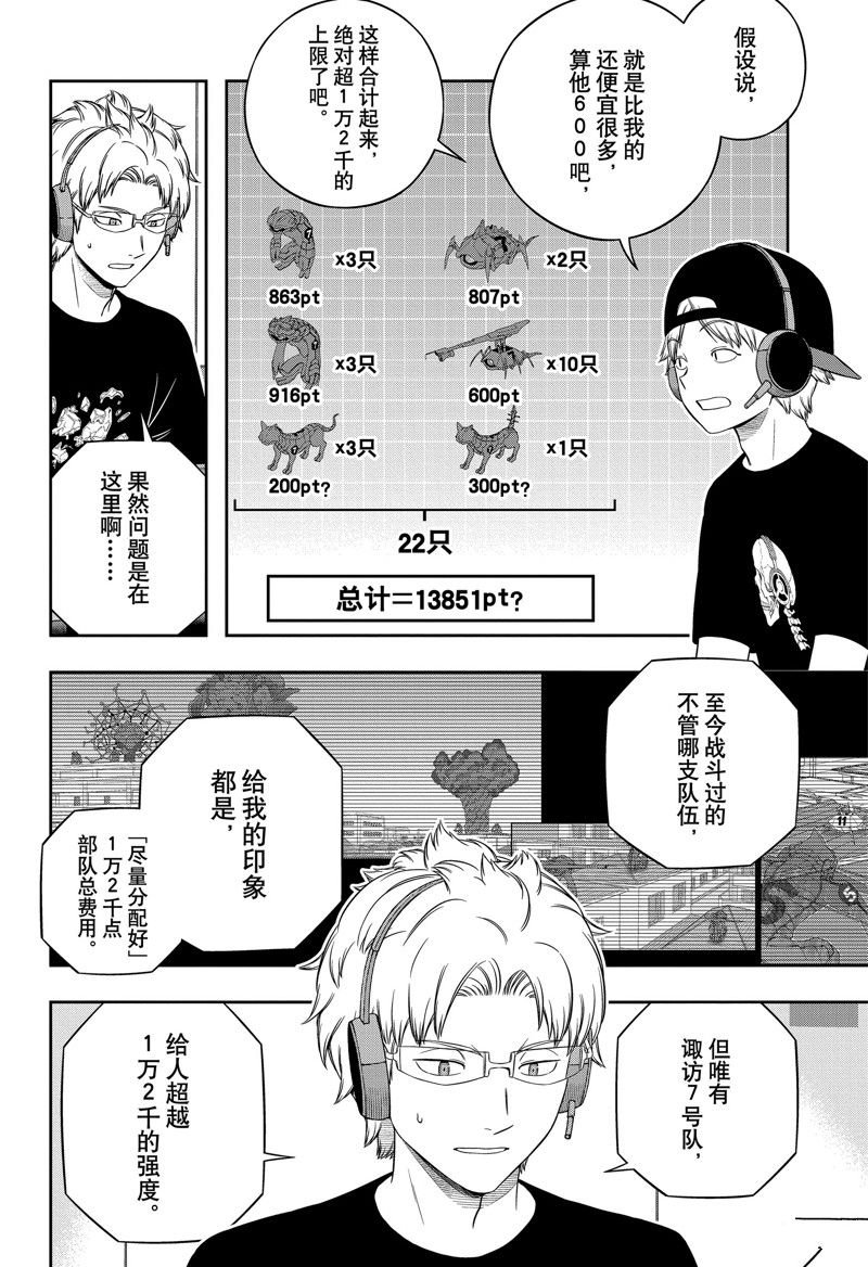 第241话