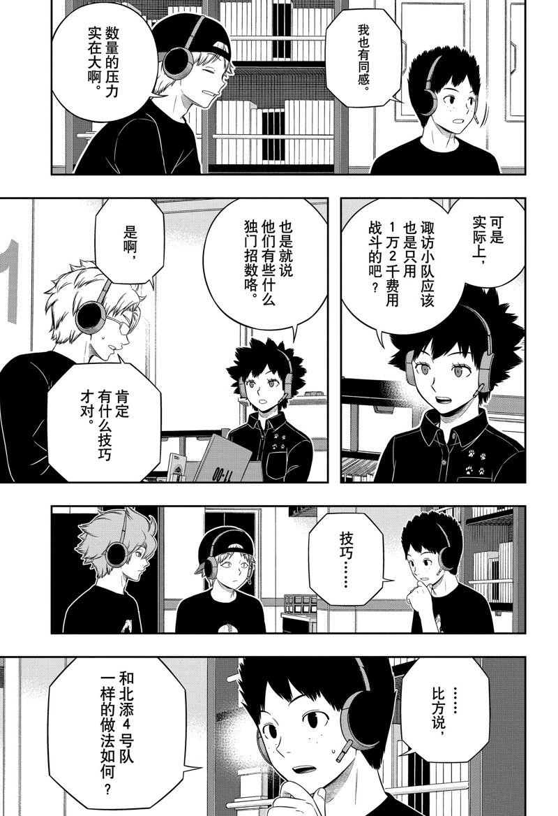 第241话