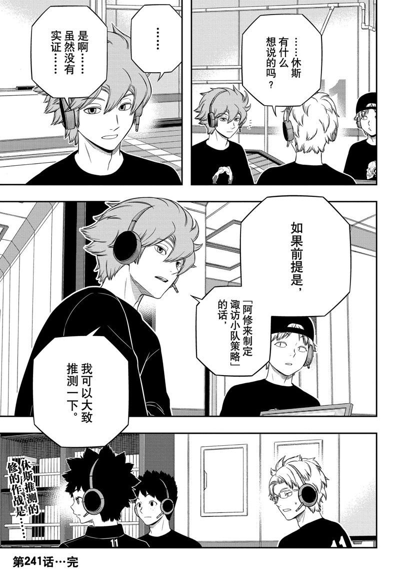 第241话