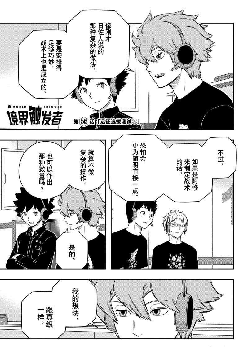 第242话