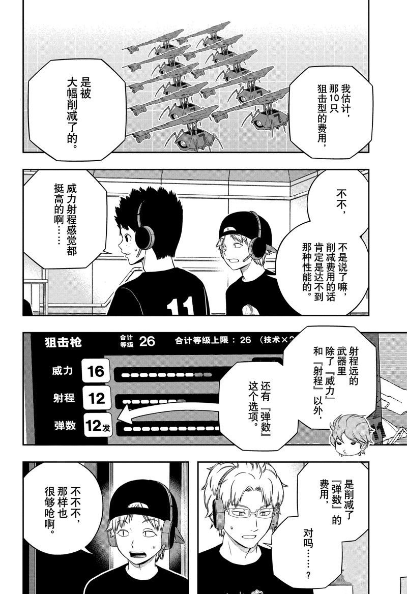 第242话