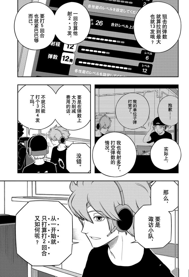 第242话