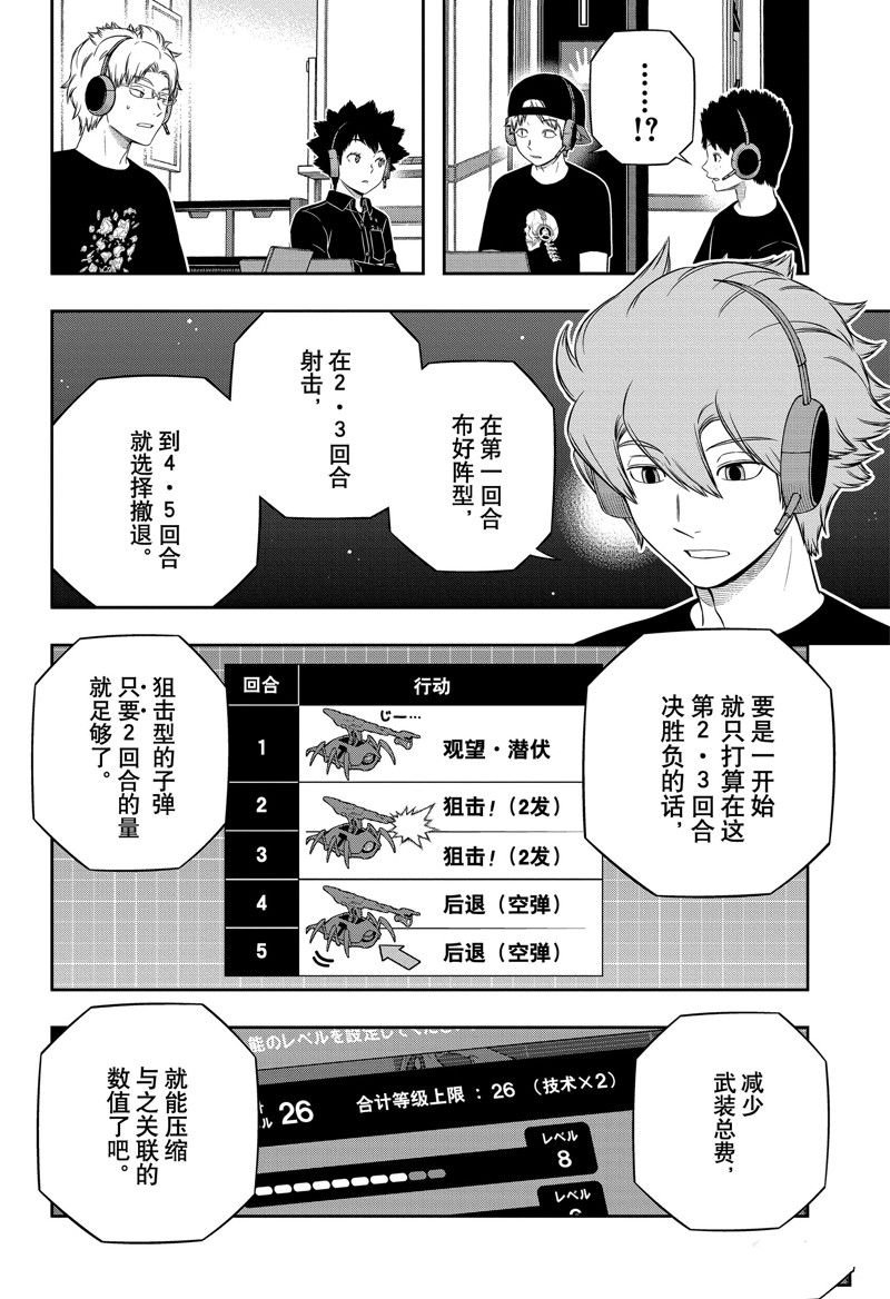 第242话
