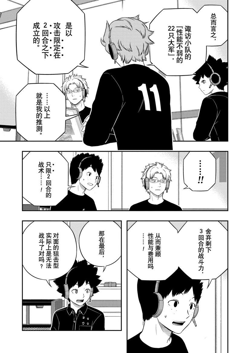 第242话