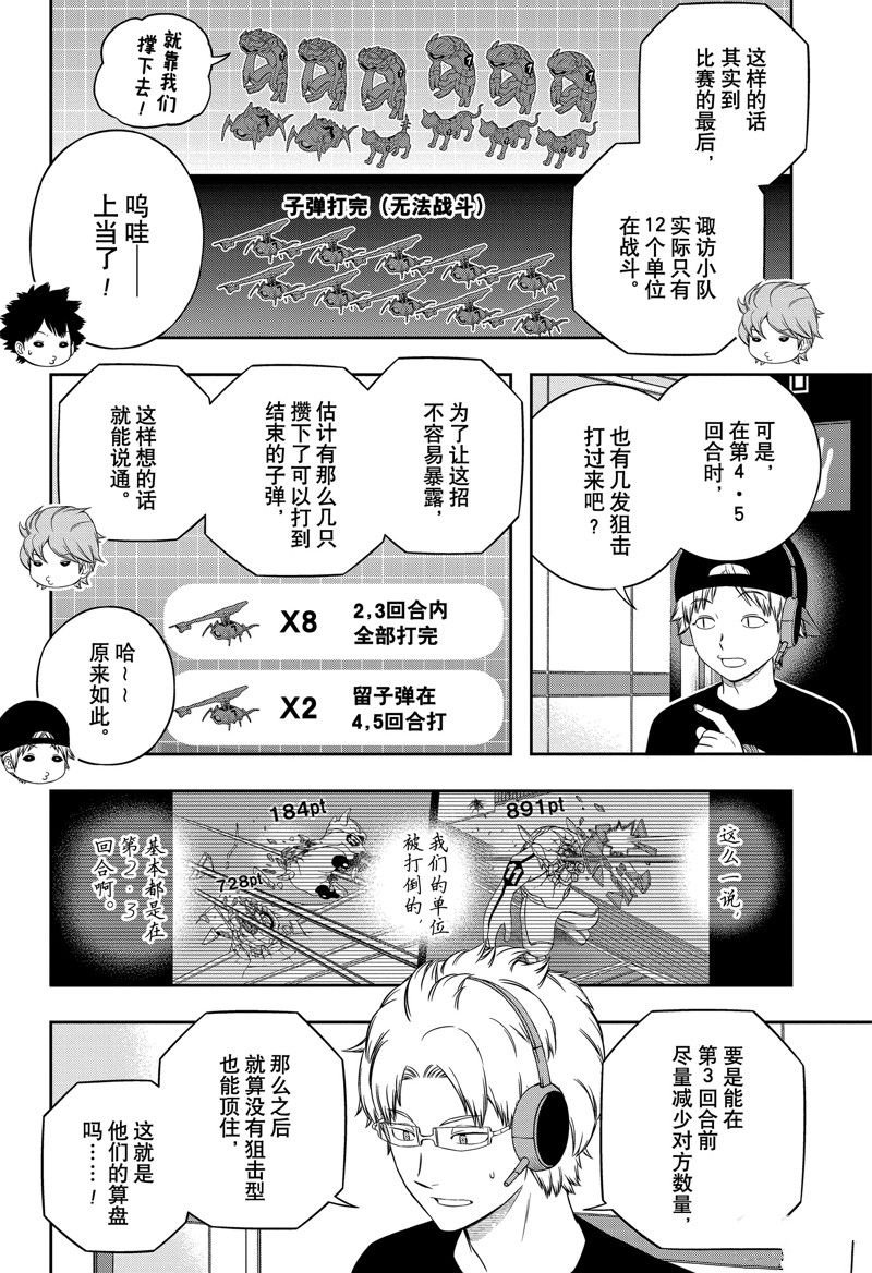 第242话