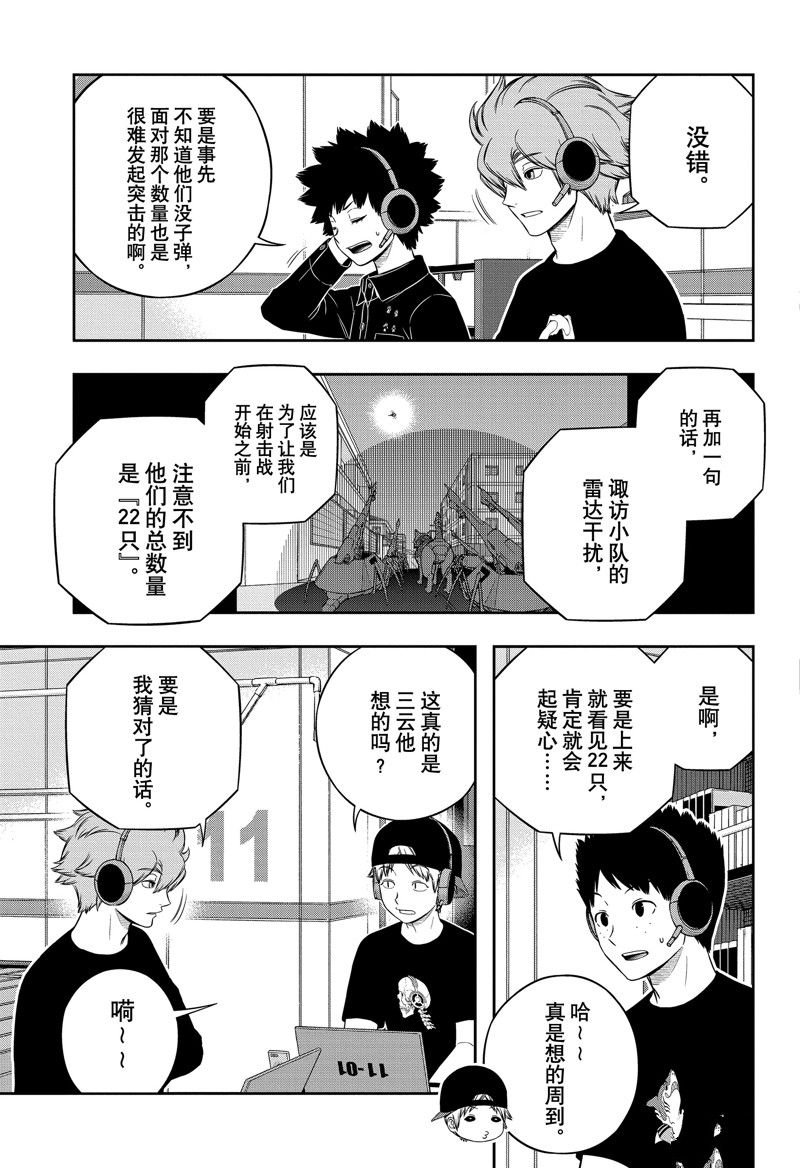 第242话