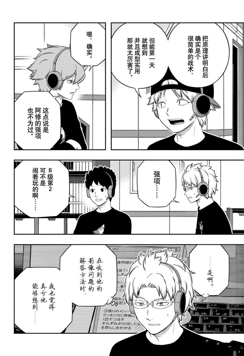 第242话