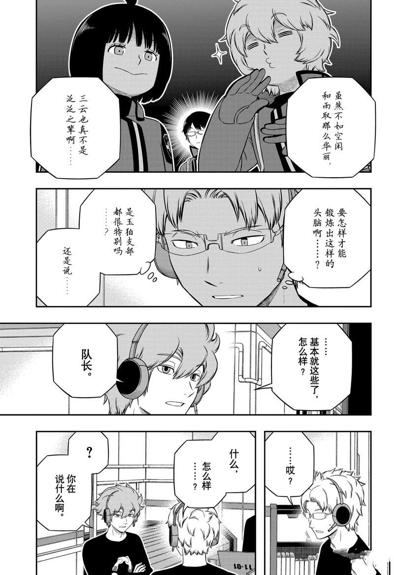 第242话