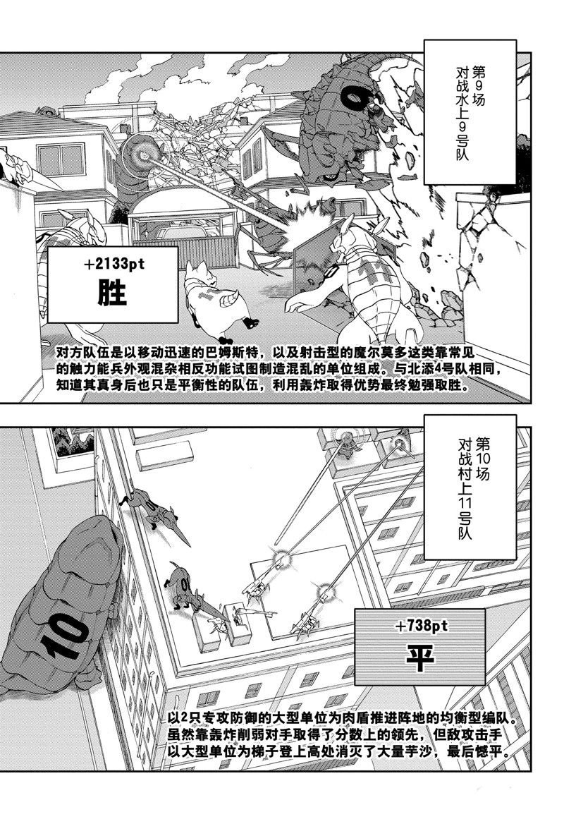 第242话