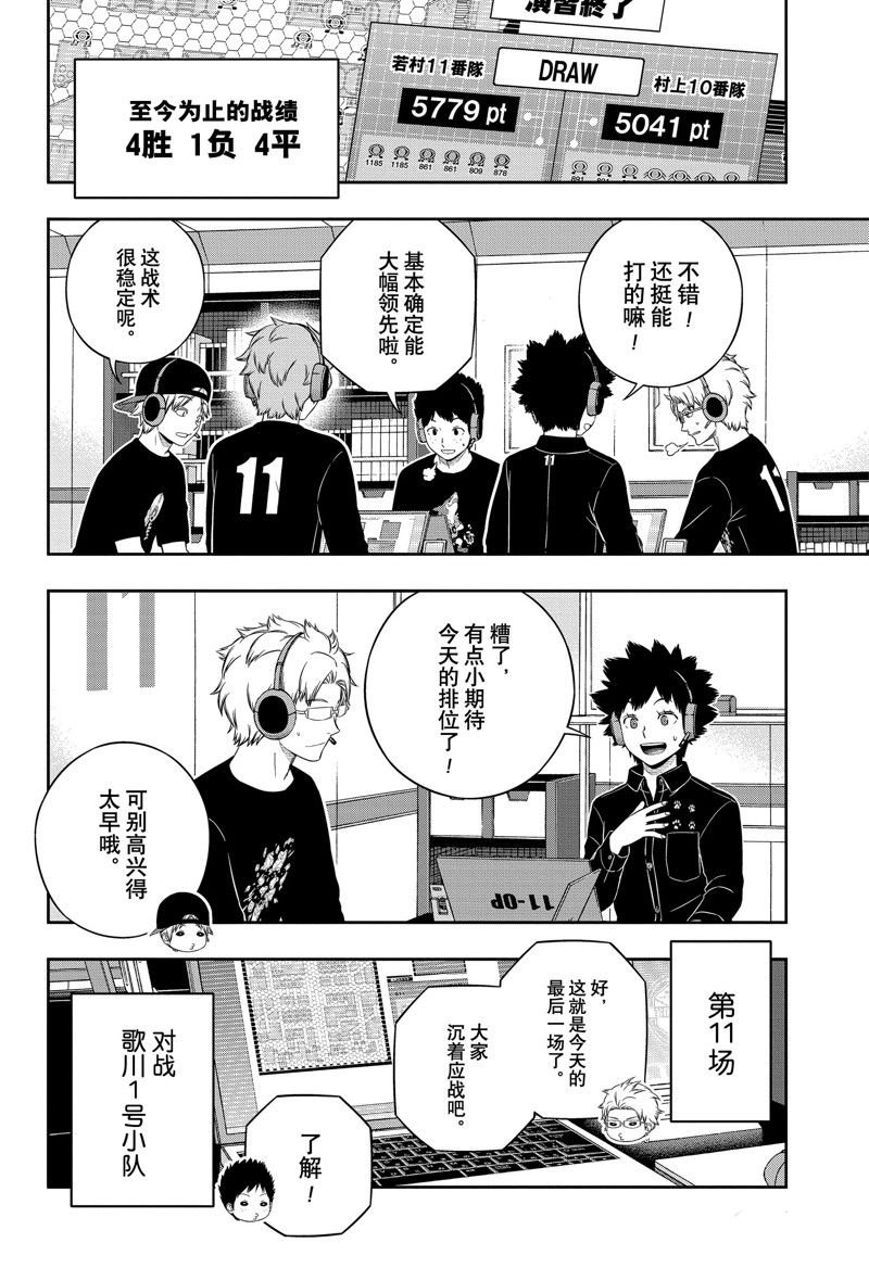 第242话