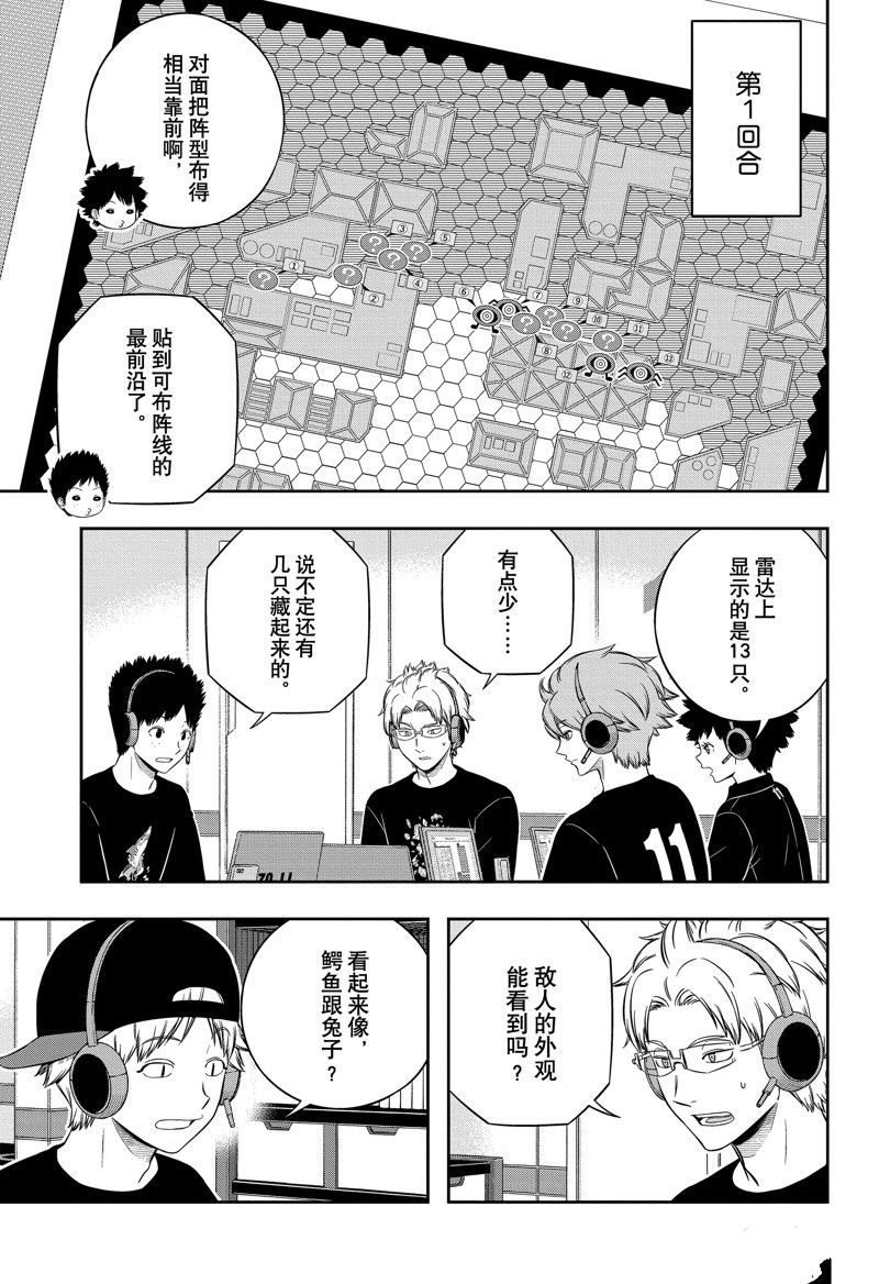 第242话