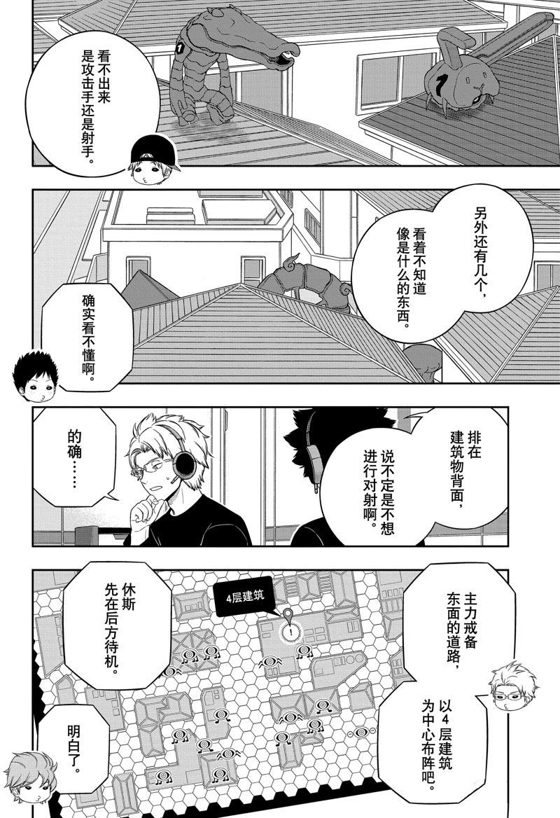第242话