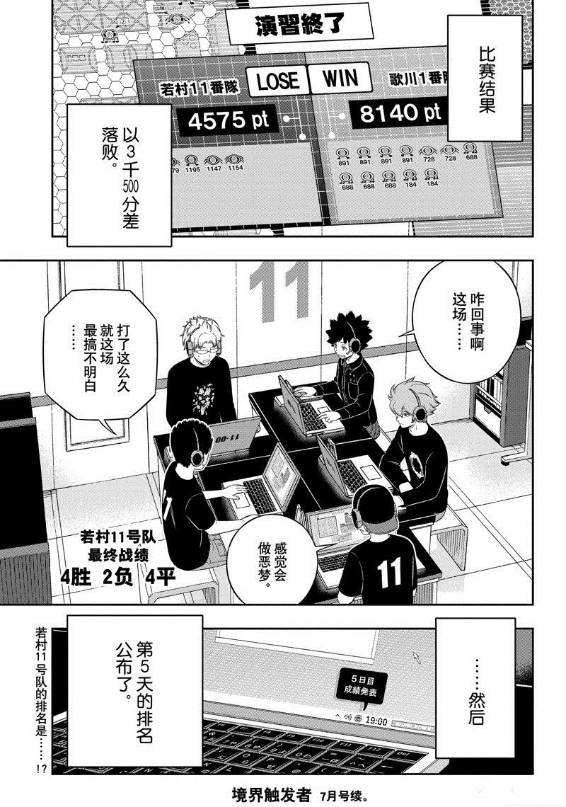 第242话