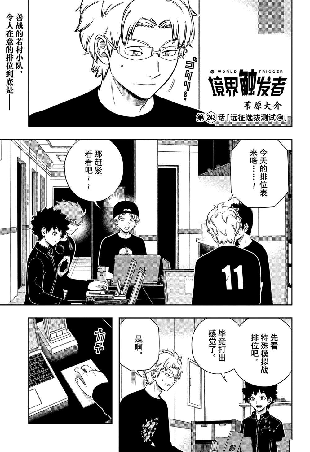 第243话