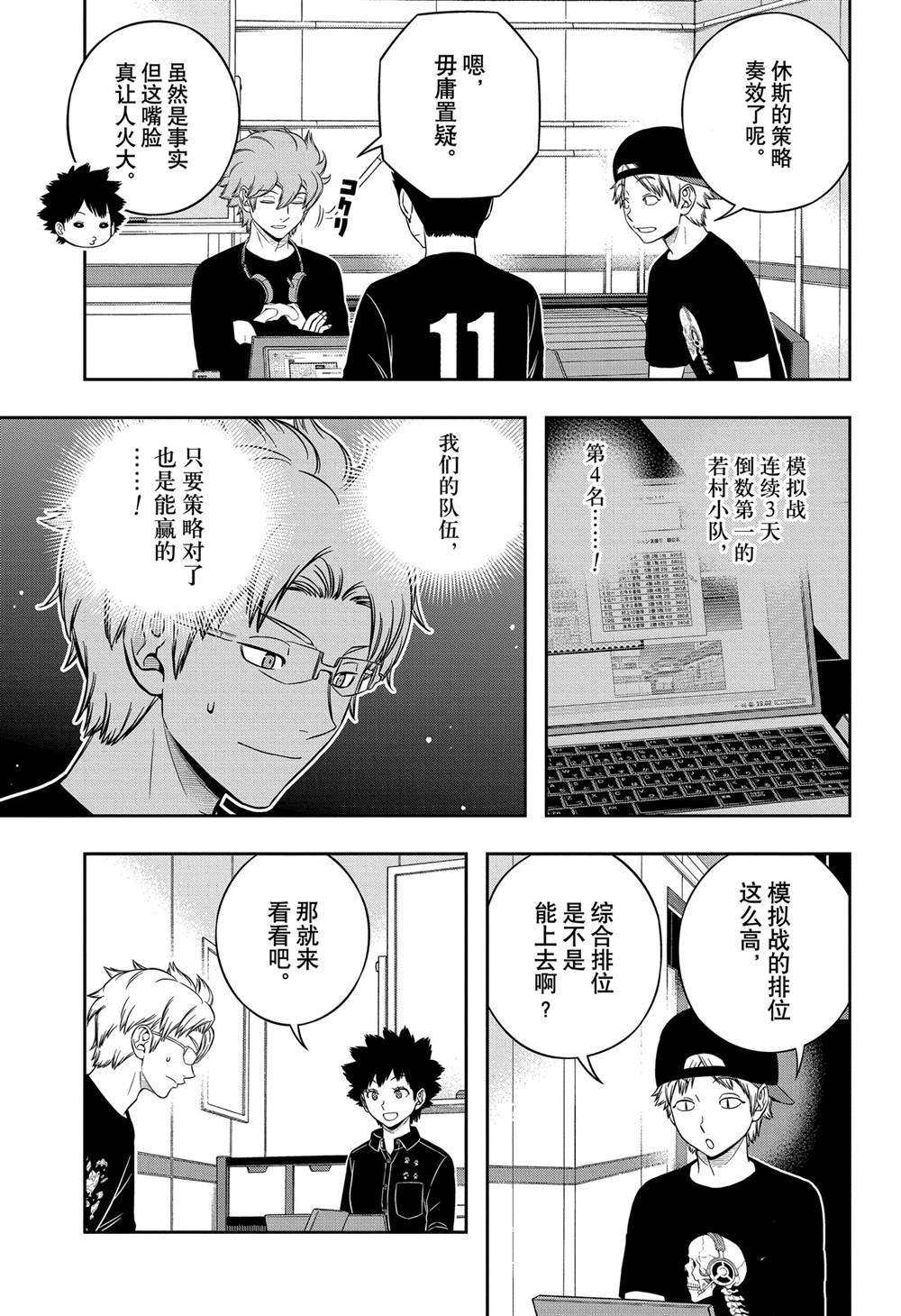 第243话