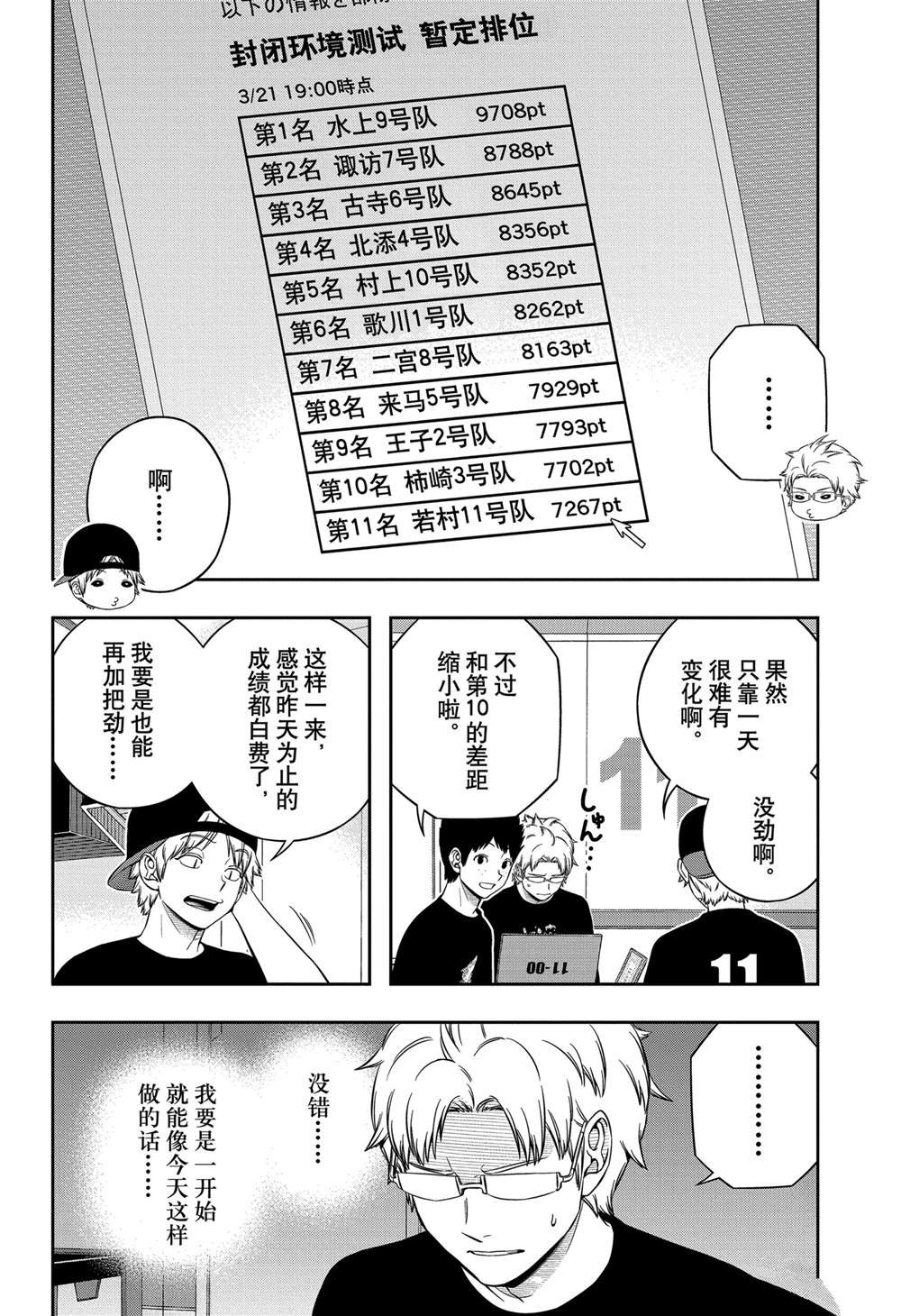 第243话