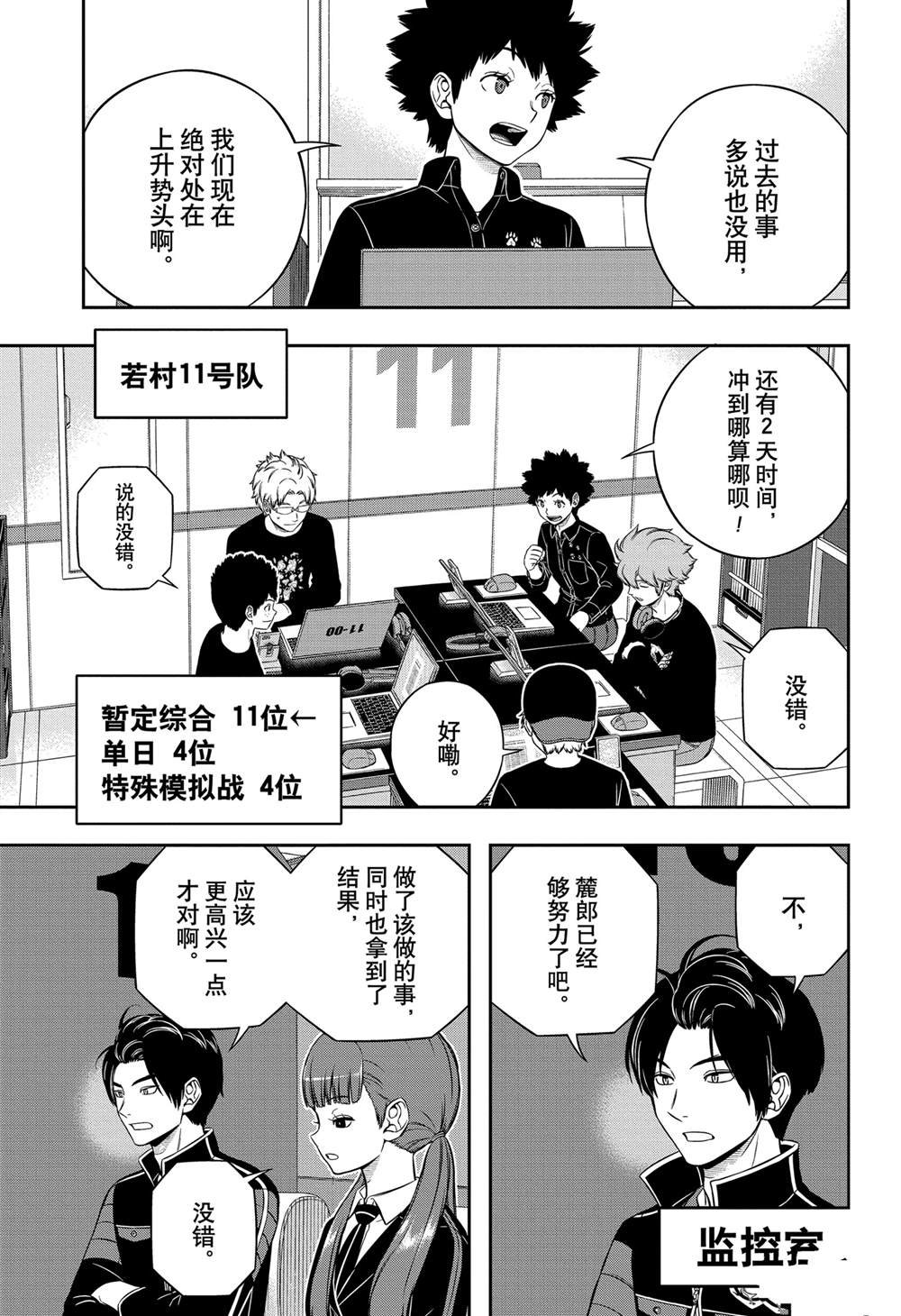 第243话