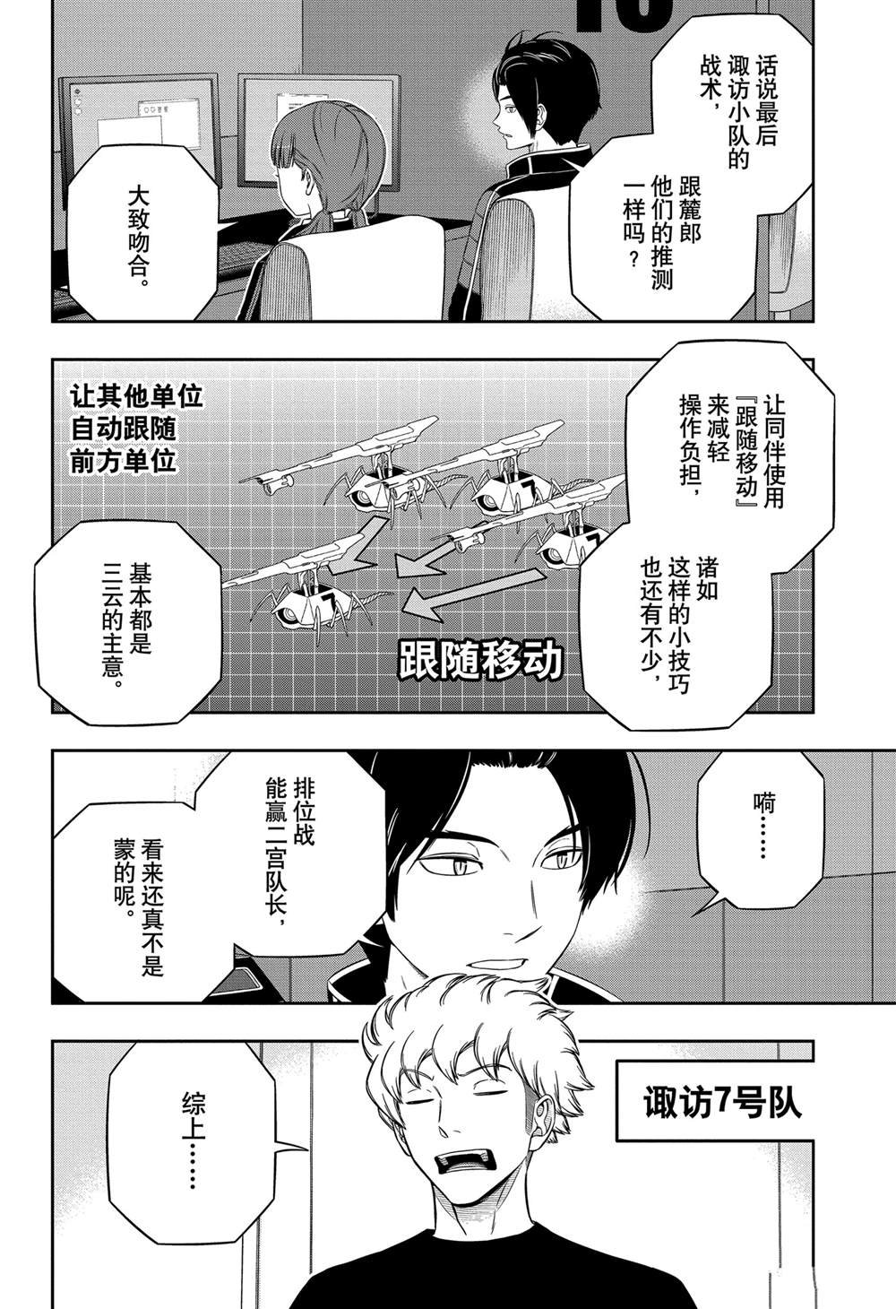 第243话