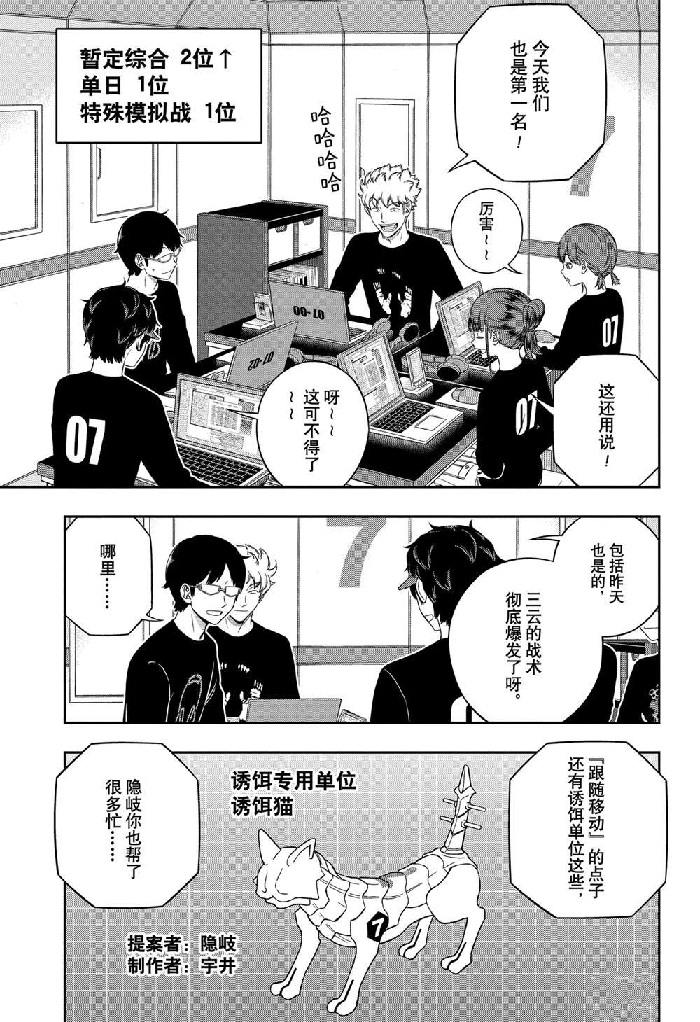 第243话