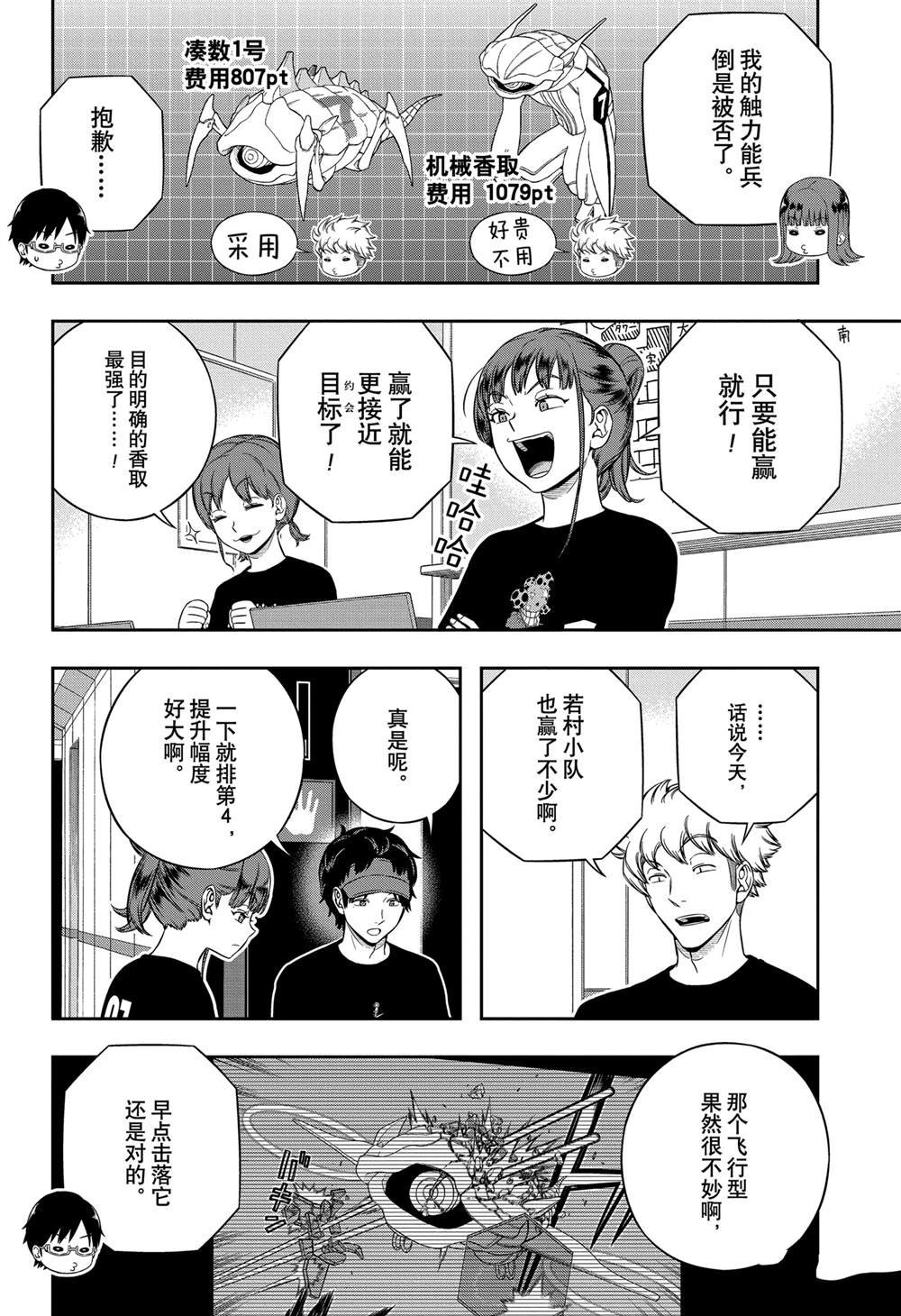 第243话