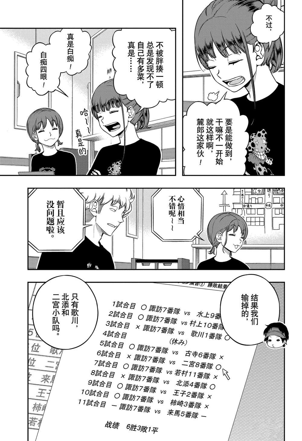 第243话