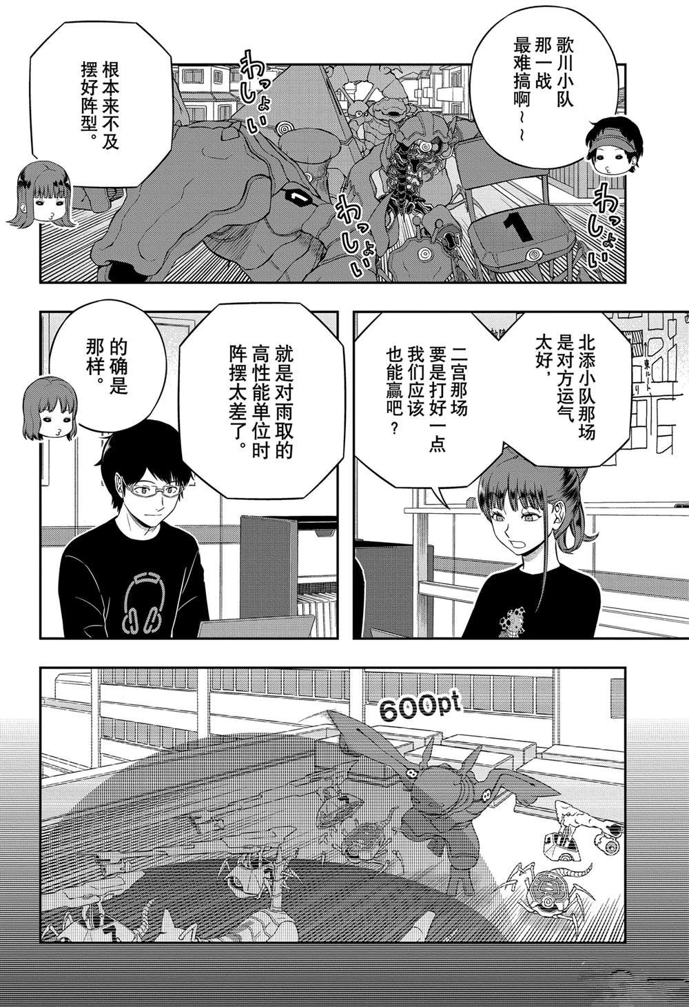 第243话