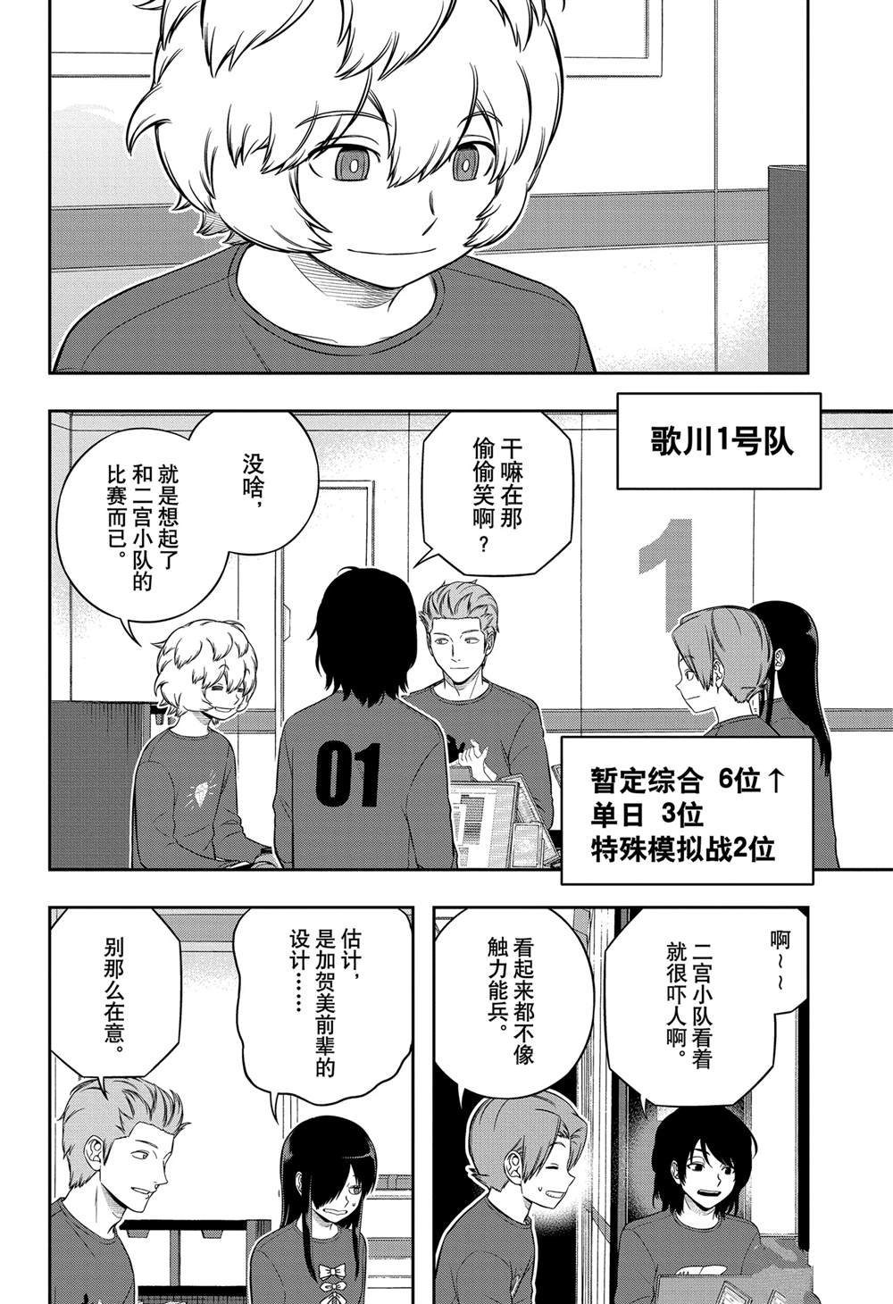 第243话